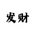 ag666车牌